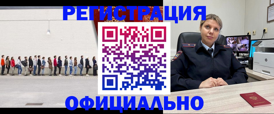 временная регистрация надежно в Онеге